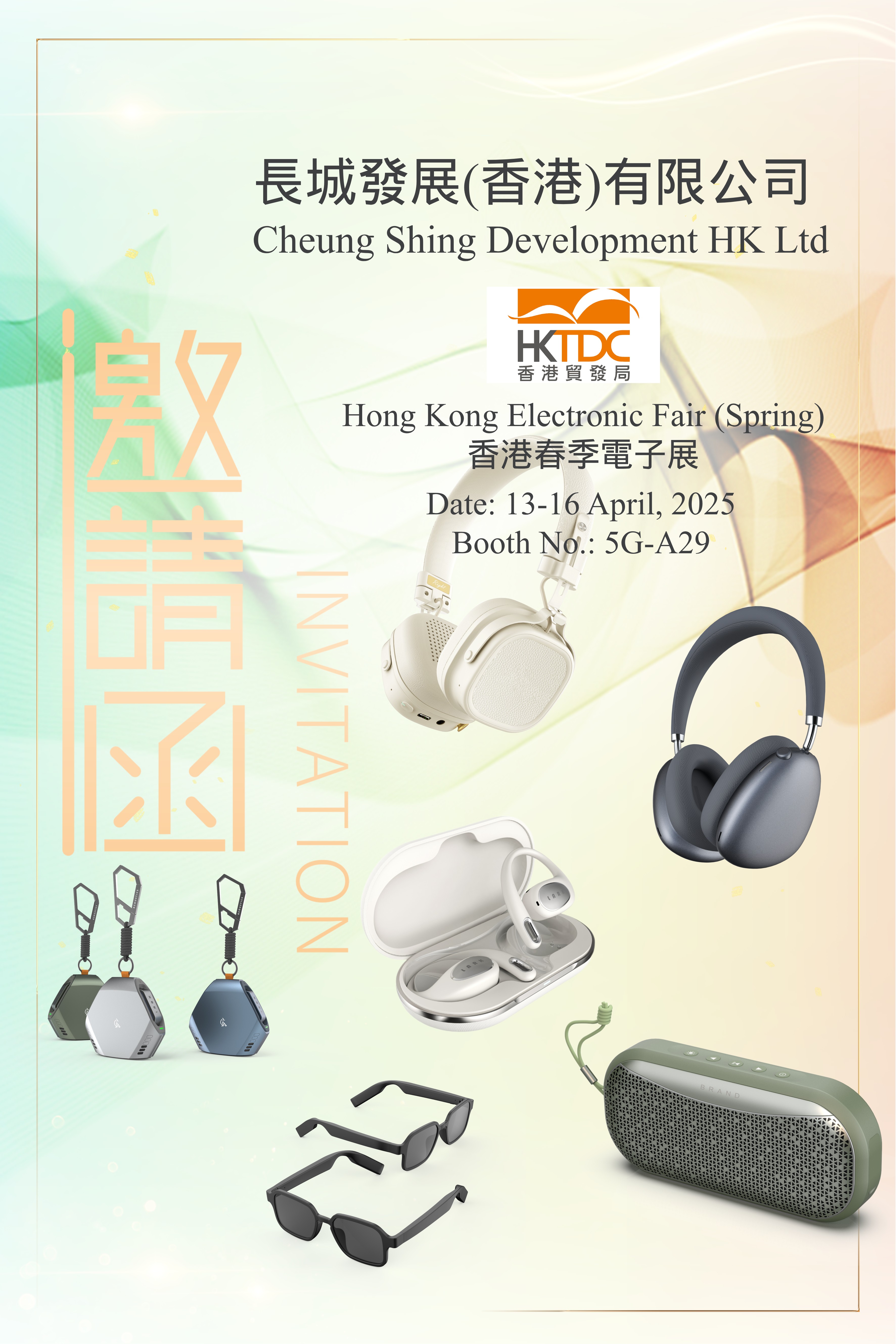 Hong Kong Electronic Fair Spring 2025, booth number 5G-A29